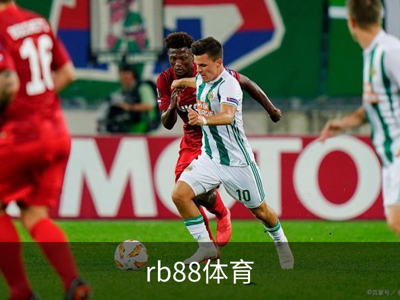 rb88体育品牌故事